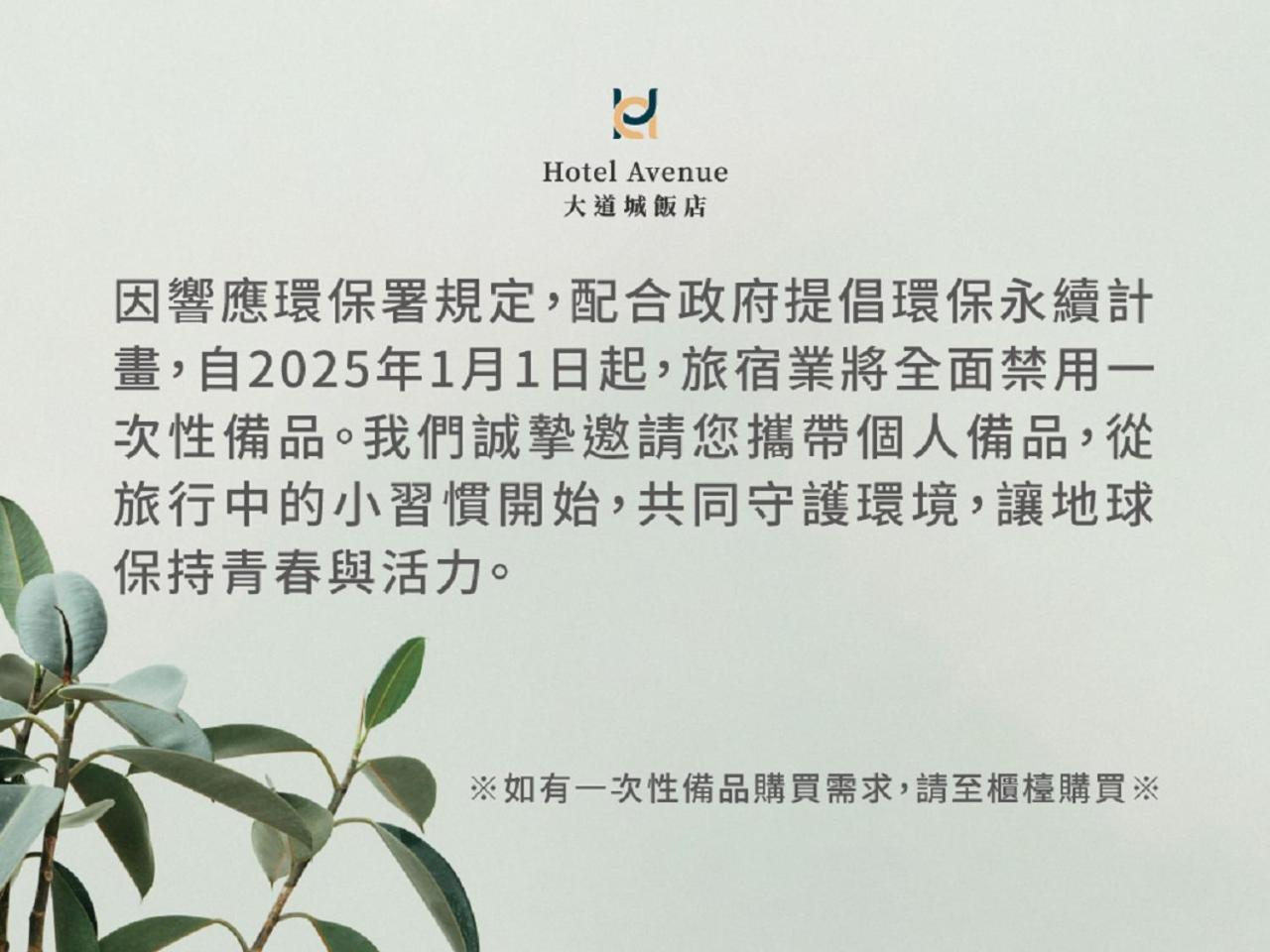 Hotel Avenue Hsinchu City Eksteriør billede